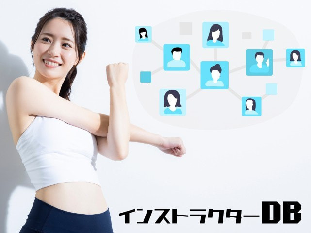 インストラクターDB