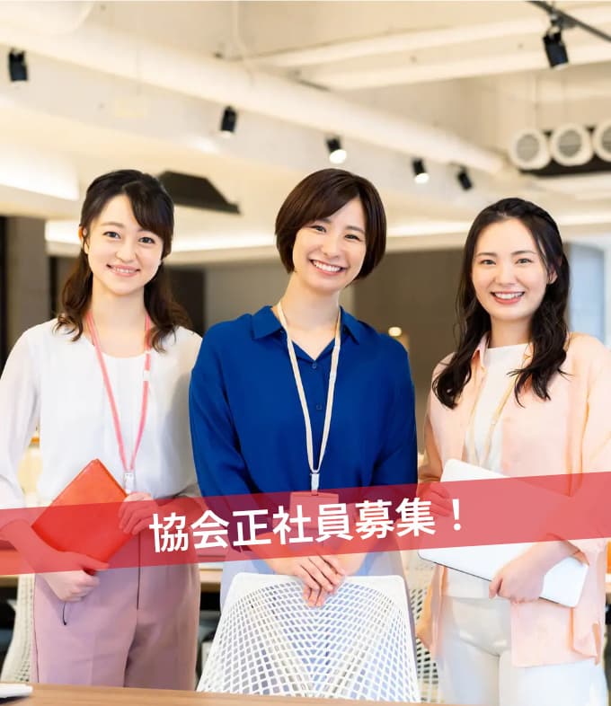 ヨガ・ピラティス社員募集